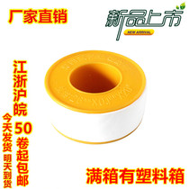 Manufacturer direct sales 20 m PTFE raw material with a bono raw adhesive tape seal widening to thicken the full box