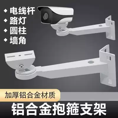 Monitoring hoop bracket Outdoor Utility Pole Pole Pole hoop bracket aluminum alloy hoop bracket aluminum alloy bracket