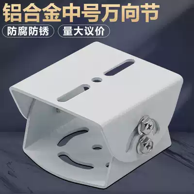 Large monitoring bracket universal joint Hemisphere security Universal head monitoring three-dimensional universal joint duckbill head aluminum alloy