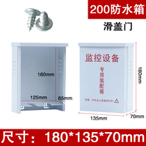 200 types of monitoring waterproof box monitoring equipment assembly box iron material indoor and outdoor universal waterproof box 180 types
