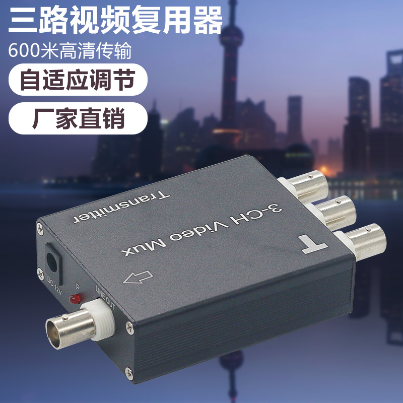Three-way video multiplexer 3-way video overlay co-cable one-way video multiplexer single price