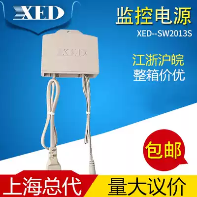 Shenzhen small ear monitoring power supply XED-SW2013S outdoor waterproof power supply 12V2A switching power supply