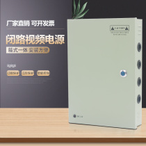 220V-turn 12V30A monitor box with lock multi-channel centralized power supply 18-way centralized power supply 10A20A