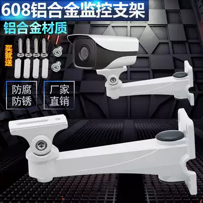 Monitoring duckbill bracket 608 bracket aluminum alloy gasket has 1212ZJ same Dahua