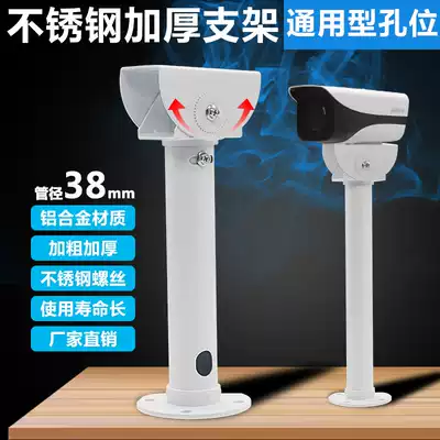 Monitoring bracket pole bracket vertical camera bracket aluminum alloy duckbill bracket outdoor bracket