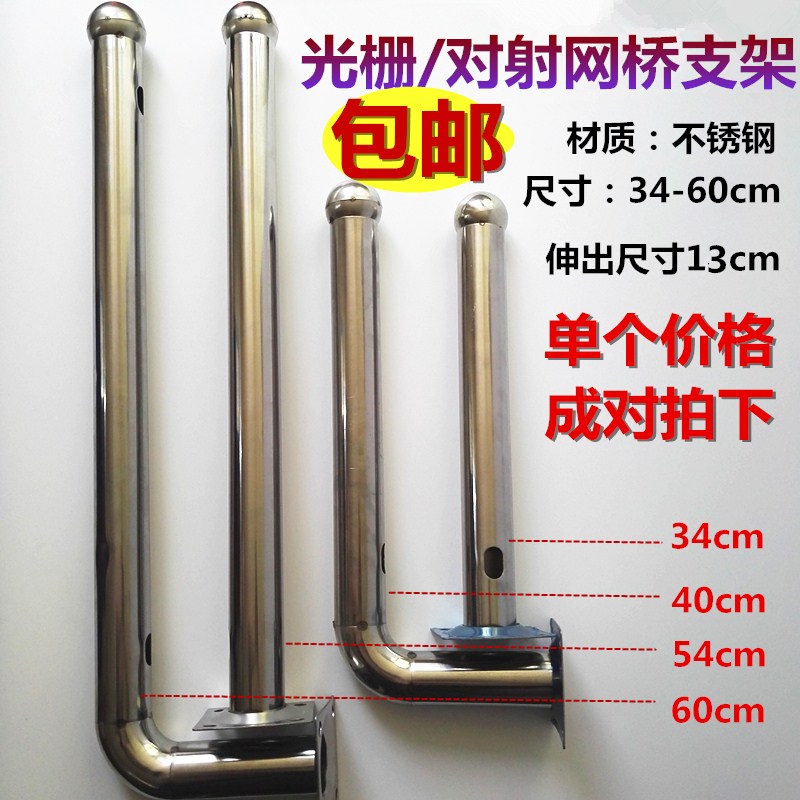 Infrared plastic stainless steel T-type L-type bracket infrared grating fence installation can be customized