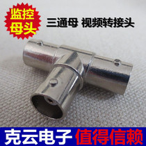 BNC female head three-way head three-way female three-way video connector q9 three-way monitoring accessories video connector