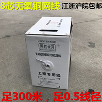 Oxygen-free copper mesh winning Yongxing network cable ultra five types of non-shielding 0 5 core full copper 300 m full copper oxygen-free copper network cable