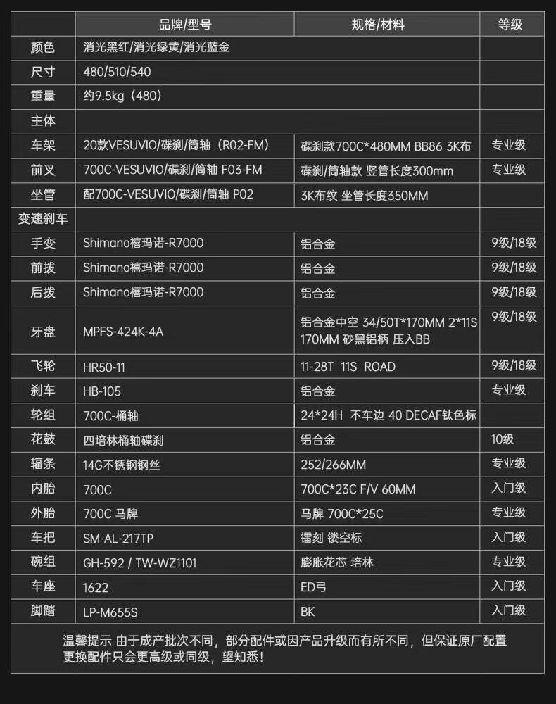 шоссейный велосипед 佳沃java vesuvio维苏威公路车自行车碳纤维碟刹22速竞赛爬坡车
