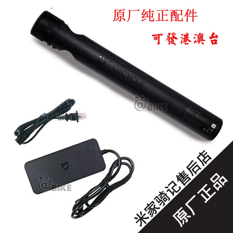 Xiaomi Bike Chargers Mijiake Electric Power-assisted Bikes Lithium Battery Power Cord Accessories Original Dress