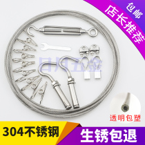 Clothesline 304 stainless steel plastic-coated plastic-coated wire rope 4mm5mm soft wire rope drying rope