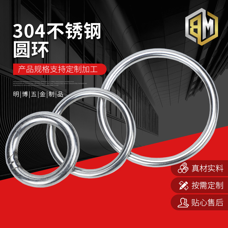 304 stainless steel solid welding O - ring circle pet hand pull ring fishing net pull ring stainless ring ring ring ring ring