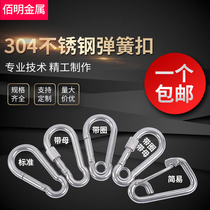304 stainless steel spring buckle Carabiner Insurance buckle Keychain Gourd buckle Nut spring buckle ring buckle Dog chain buckle