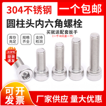 M3M4M5M6M8mm 304 stainless steel hexagon screw Cup head screw bolt Cylindrical head screw extension