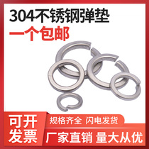 304 Stainless steel spring washer Spring washer Washer Washer Washer GB93 M2M3M4M5M6M8M10M12M14~M33