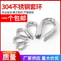 304 stainless steel collar boast chicken heart ring triangle ring wire rope protection ring sheep eye wire ring