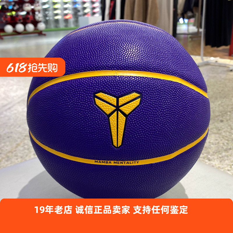 Nike Basketball Kobe Bryant No. 7 Training Basketball Ib0370 Ib6736 Ii5120 Iq5836 Iq6822
