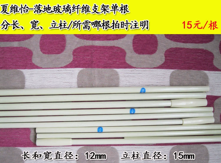 Xia Weiyi muỗi net phần hạ cánh giường yurt phụ kiện bàn tay nhỏ bắt ba chiều chân tấm bracket mùng chụp ngủ