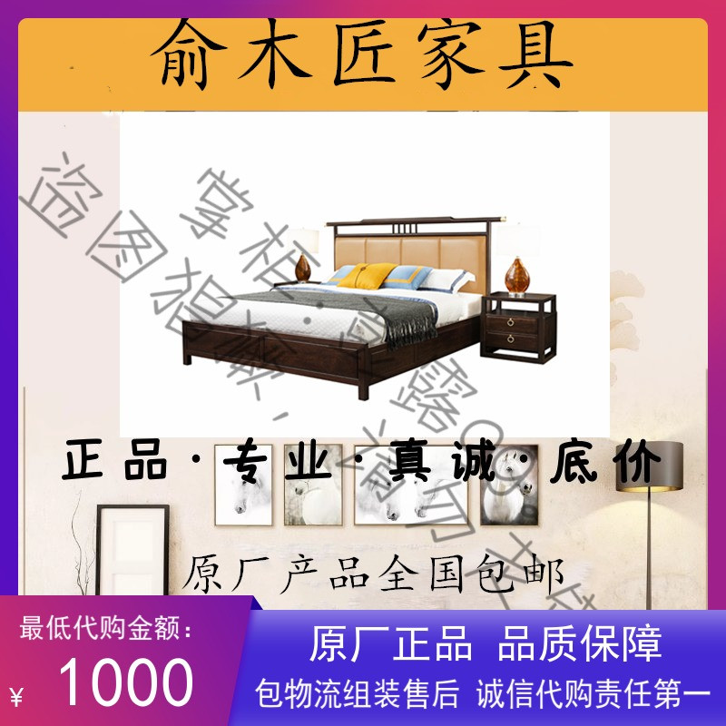 Yu Ki Artisan Furniture East Xi New Chinese Total Solid Wood Home Original Factory Brands Full Series 