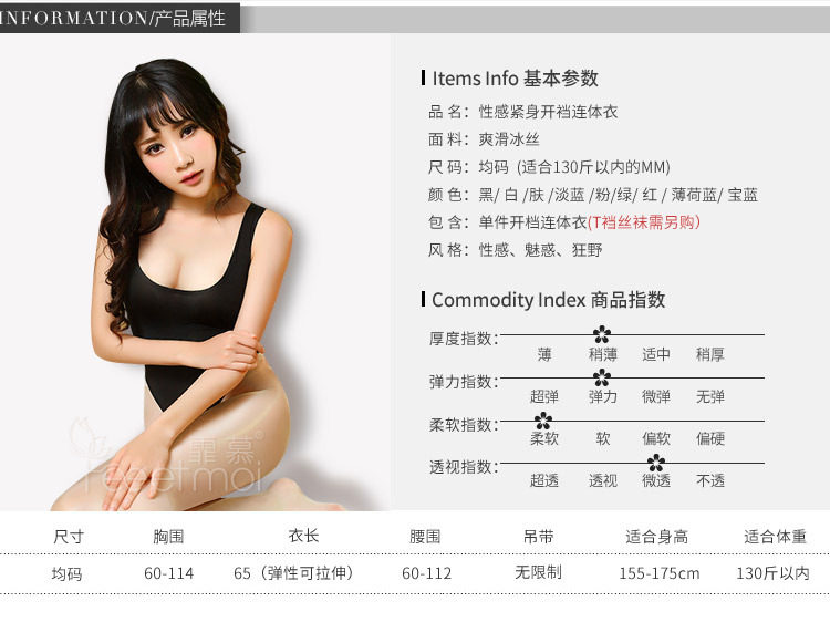 Body sexy en soie Ice - Ref 654199 Image 7