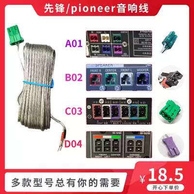 pioneer pioneer Home Theater Sound Box Line Sound Line DVD Blu-ray Power Amplifier Line Combination Audio Echo Wall