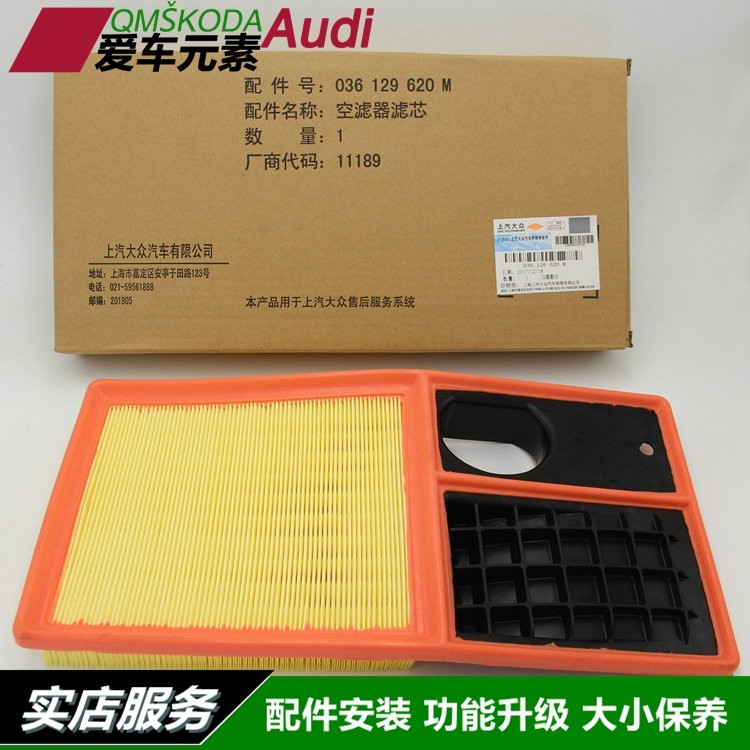 EA111 Air Filter Octavia Fabia New Bora Sagitar High 6 Langyi Original Air Filter Filter 1 6