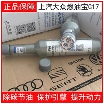 Kodiak GT Speedy Mingrui Wild Emperor Tange Tuyue gasoline additive G17 fuel cleaner to remove carbon deposits