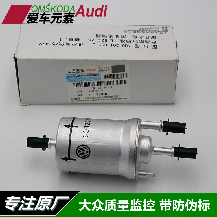 07-14 Mingrui Polo strong feeling strong take Sagitar gasoline filter gasoline grid filter 4BRA