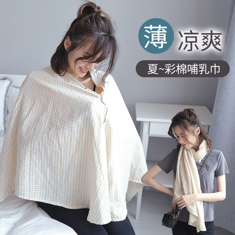 Color cotton gauze nursing towel feeding out anti-light hot mom shawl cover cloth shirt nursing cover cover