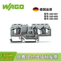 Germany WAGO 282-681 282-682 282-684 rail-mounted spring connector 3-wire terminal block