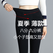 Elastic waist, small stature, thin leg pants, 8/9 spring and autumn bottom pants, wearing small black pants outside, women's summer pants