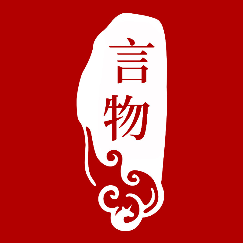 言物手作首饰工坊