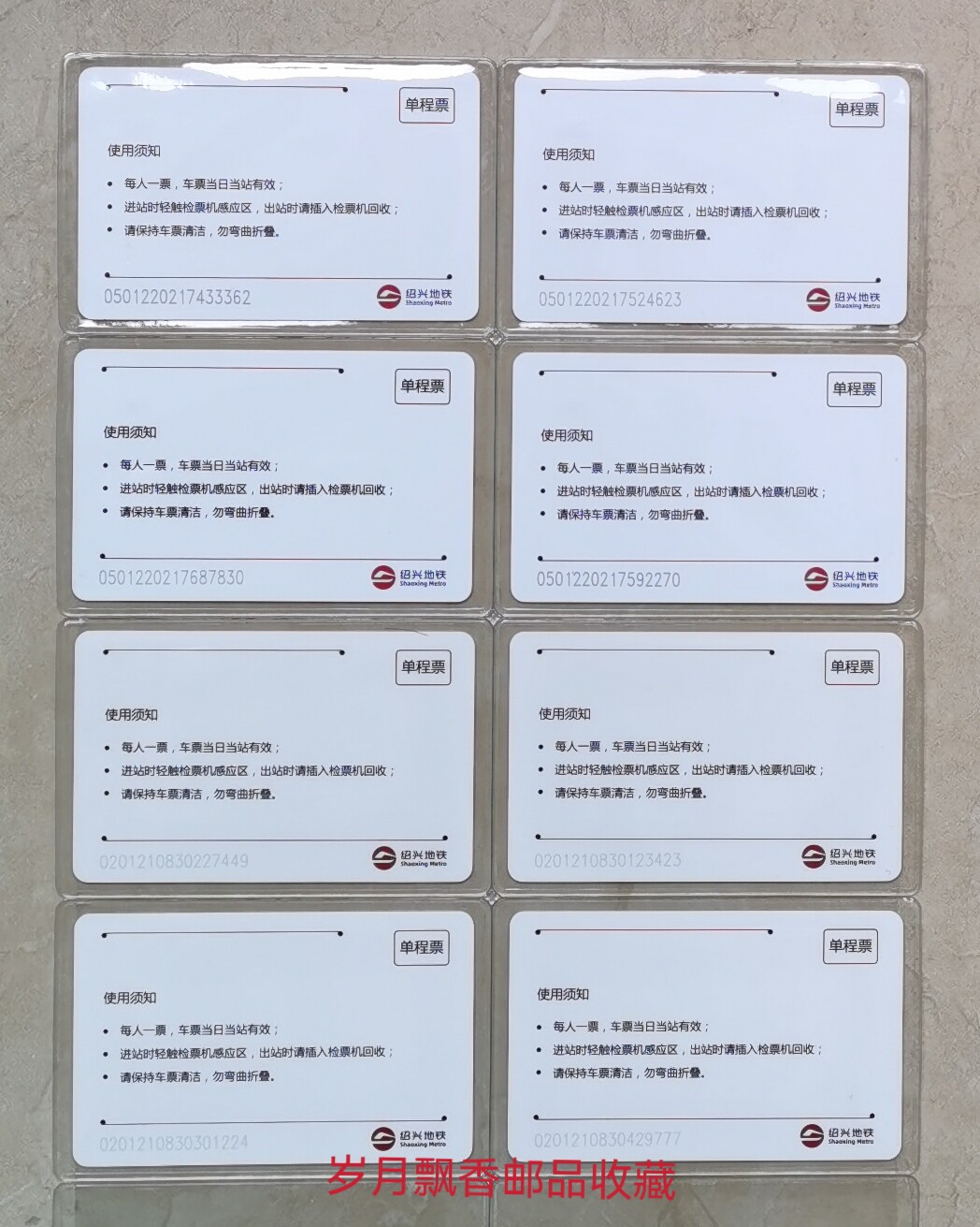 绍兴地铁单程票卡：穿梭古城的酒香之旅，你get到了吗？