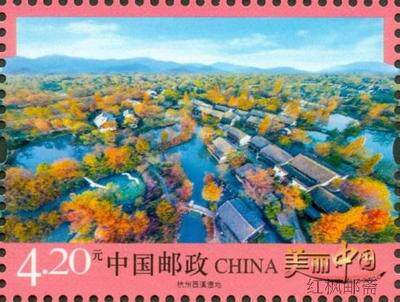 Pu 32 Beautiful China (2) Hangzhou Xixi Wetland Stamp 4 2 yuan brand new genuine package