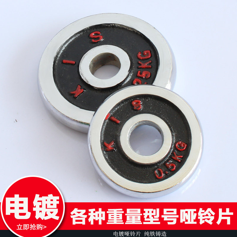 Red letter hole on black kis electroplated dumbbell plate 0 5 1 1 5 2 2 5 3kg plate with counterweight plate
