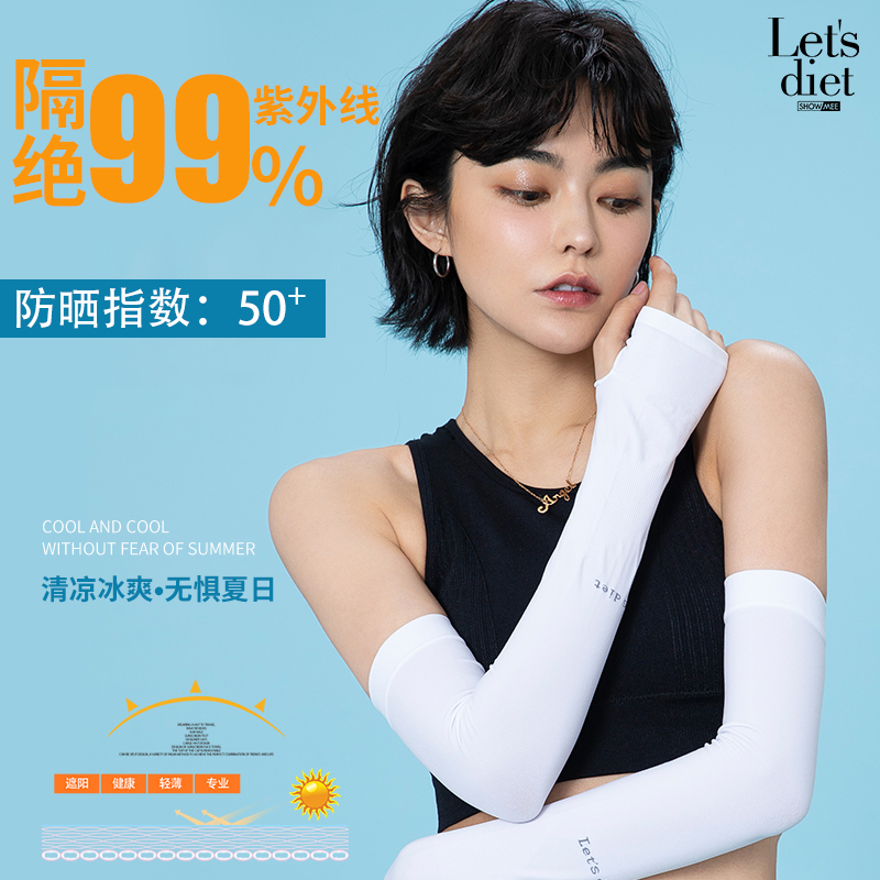 letsdiet Korea adult sunscreen ice sleeve Female ins ice silk arm guard Male anti-UV sleeve sleeve sleeve sleeve