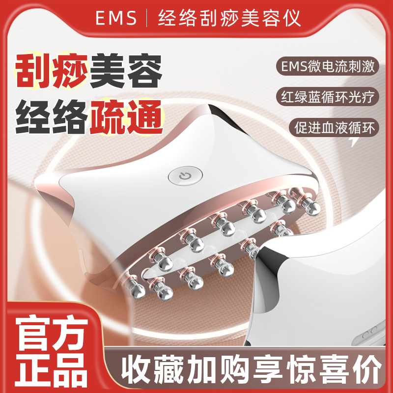 Facial electric scraping instrument facial beauty dialing gluten lifting meridians Meridian Dredging Instrument Neck Head Leg Lymph Dredge