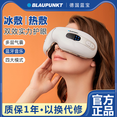 taobao agent Germany Lamborghian eye protection instrument to relieve fatigue eyes to relieve fatigue and heat application Valentine's Day gifts to girlfriend men