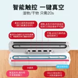 Lejia Полное автоматическое домашнее вакуумное уплотнение машины пищевая упаковка Свежая уплотнение