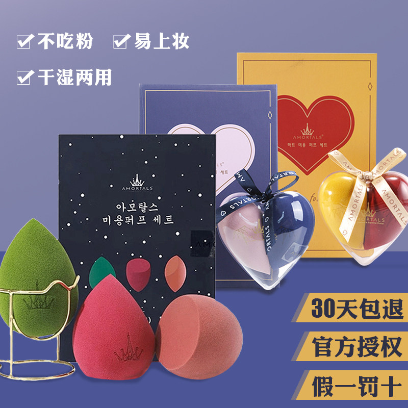 Korea AMORTALS Erm grape makeup egg makeup egg female powder puff sponge egg beauty egg do not eat powder dry and wet