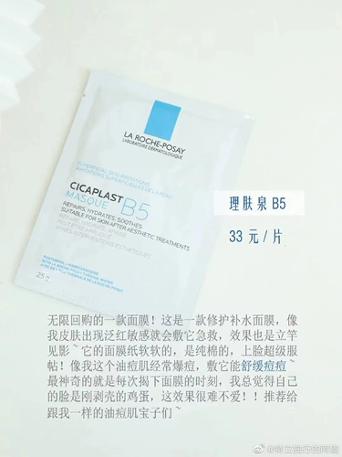 [Личное использование в течение пяти лет] Средство для уменьшения воспалений кожи, кондиционирование кожи и удержание воды Многоэффектная увлажняющая и восстанавливающая маска B5, увлажняющая, успокаивающая и устраняющая покраснения.