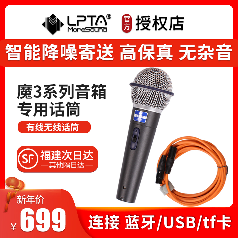 Cube Magic 3 stage performance KTV wireless vocal microphone moving coil wired microphone charging wireless microphone