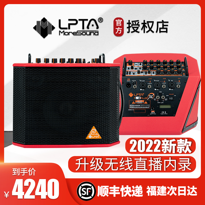 LPTA Rubik's Cube Magic 3plus x Electric Acoustic Guitar Speaker Charging Playing and Singing Outdoor Performance Live Portable Audio