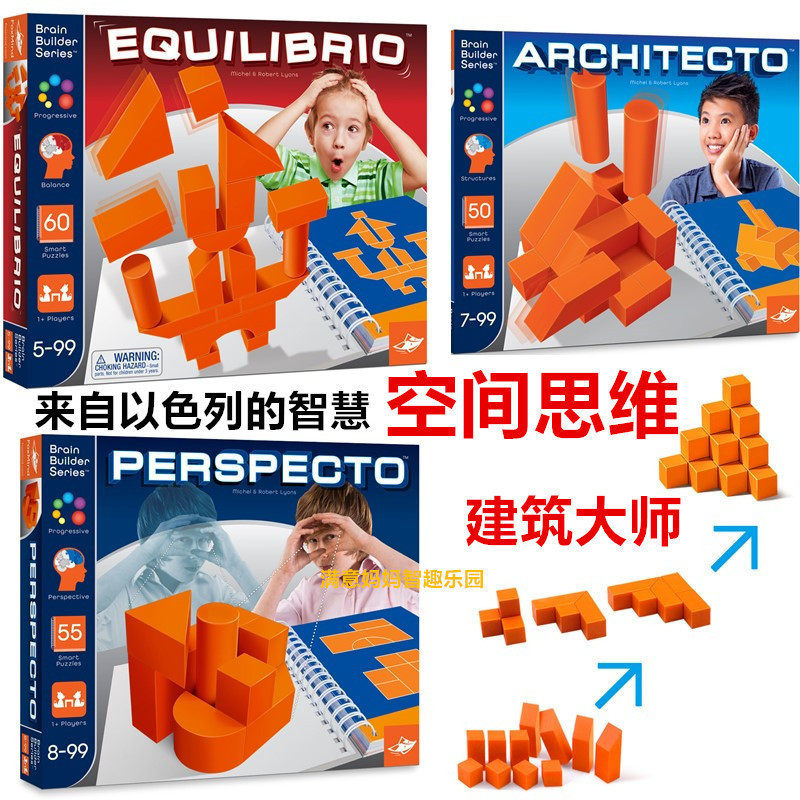 Israel Foxmind Genius Architects Balance Master Building Blocks Logic Space Thinking Training Puzzle Toys