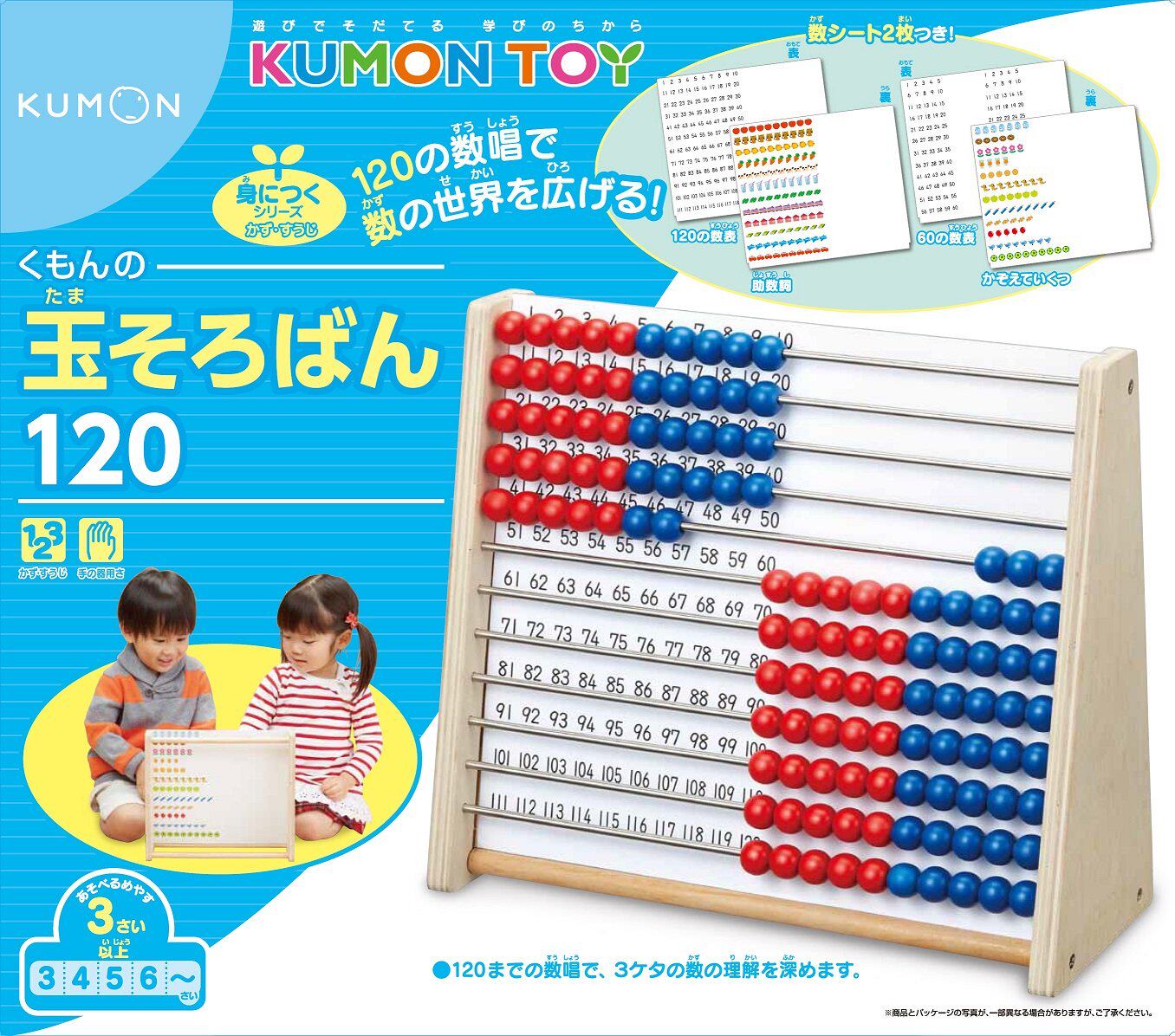 Japan KUMON Briefcases Abacus Beads Children Fortuneteller's teaching aids 1-120 Arithmetic Learning Teaching Aids
