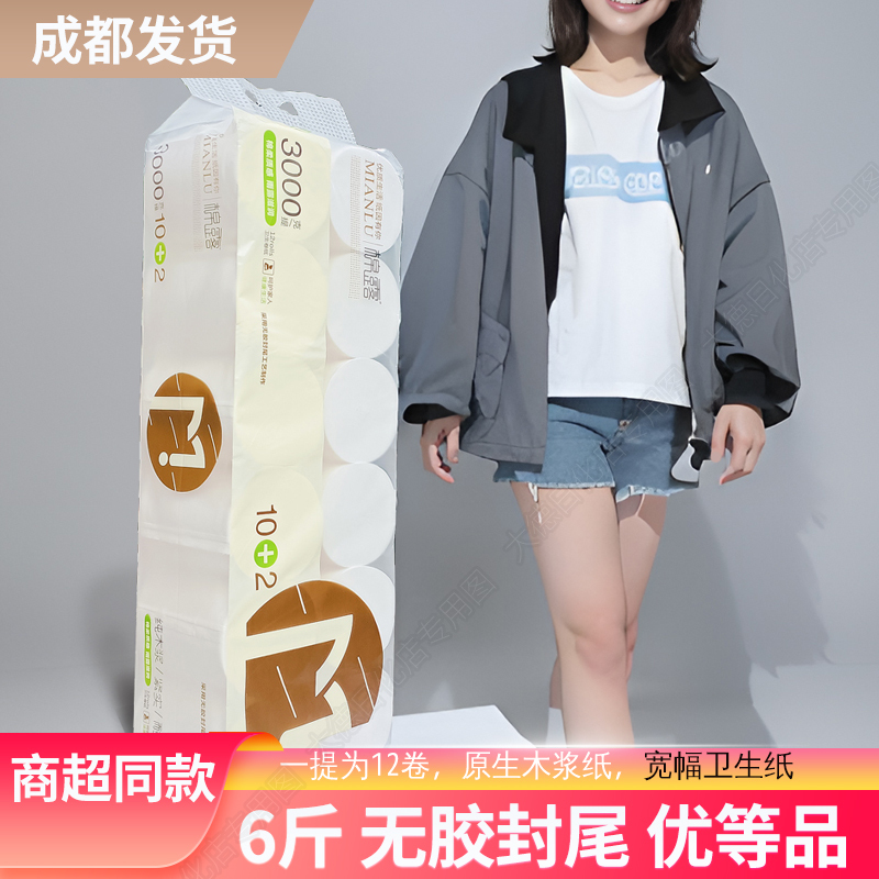 Cotton Dew 3000g Solid Wood Pulp Toilet Paper 12 Pieces Medium and Long Stick Paper Household Five-Layer Premium Product