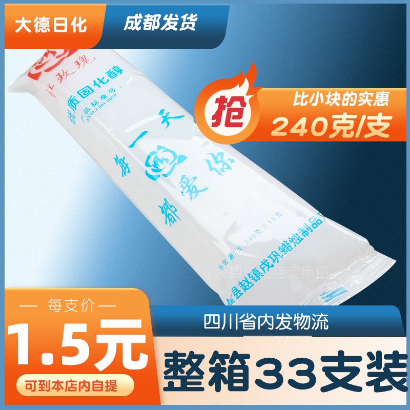 Red rose solid burning solid wax solid wax 33 a total of 16kg boxes only sold in Sichuan only send logistics