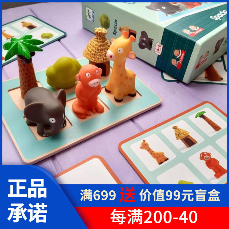French DJECO Ducal Cat Table Tours Jungle Small Animal Children Puzzle Toys Space Thinking Enlightenment 2 years 3 years old