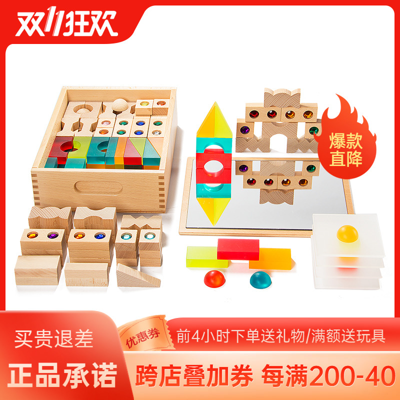 Spot German dusyma gemstone building blocks frosted acrylic transparent wooden high-end kindergarten children's play teaching aids