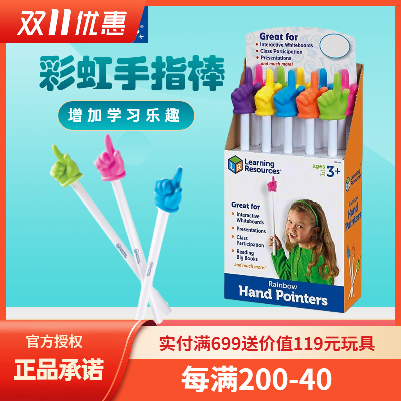 LR finger reading stick LR American learning resources finger stick cute teacher blackboard finger stick teaching aids